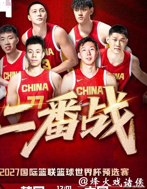 免费观看男篮世界杯直播精彩赛事 免费观看男篮世界杯直播精彩赛事