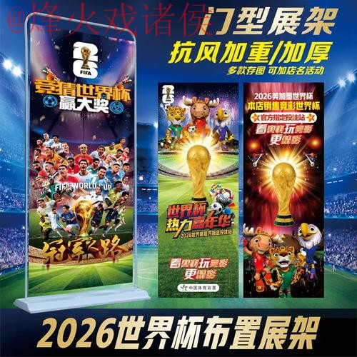 世界杯投注免费官方网址推荐