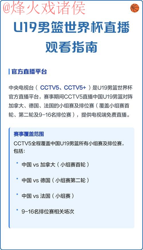 获取世界杯直播正规最新网址途径指南 获取世界杯直播正规最新网址途径指南