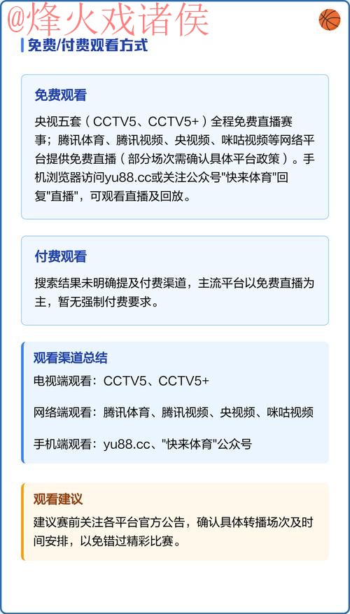 获取世界杯直播正规最新网址途径指南 获取世界杯直播正规最新网址途径指南