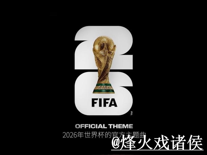 2026世界杯外围网址平台选择，常见问题和入口辨别说明
