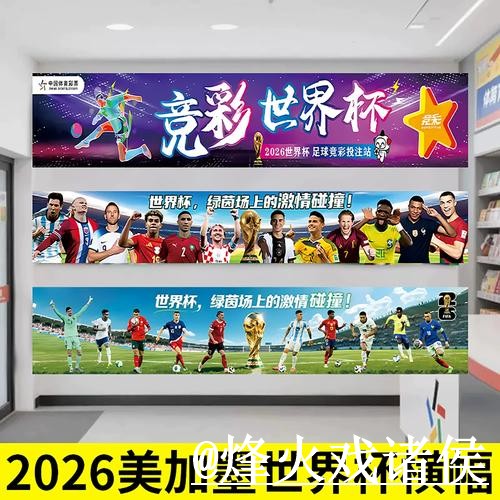 世界杯在线买球平台选择，手机端进入和入口选择说明