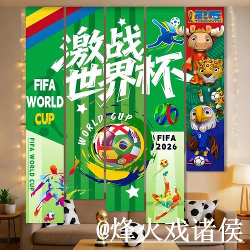 美加墨世界杯决赛冠军预测整理,数据筛选和预测误区说明 美加墨世界杯决赛冠军预测整理,数据筛选和预测误区说明